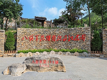 八路军115师抱犊崮抗日纪念园